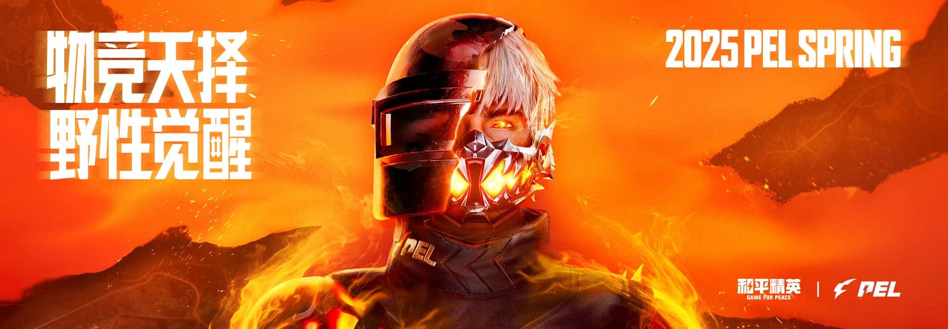 和平精英《剑齿虎》辅助