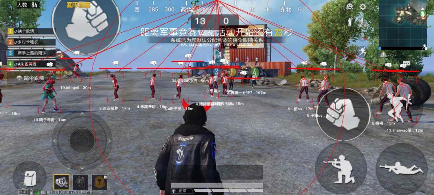 和平精英《火锅》辅助